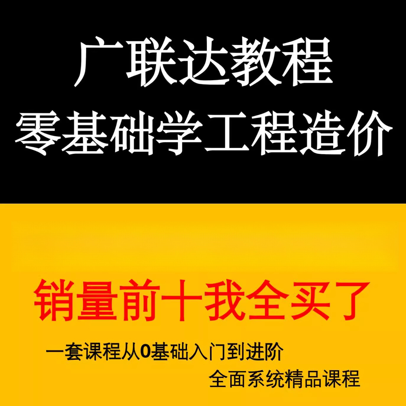广联达土建算量教程bim建模实战全套培训视频gtj造价预算课程