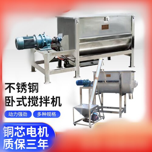 华咨兴卧式搅拌机面粉搅拌机