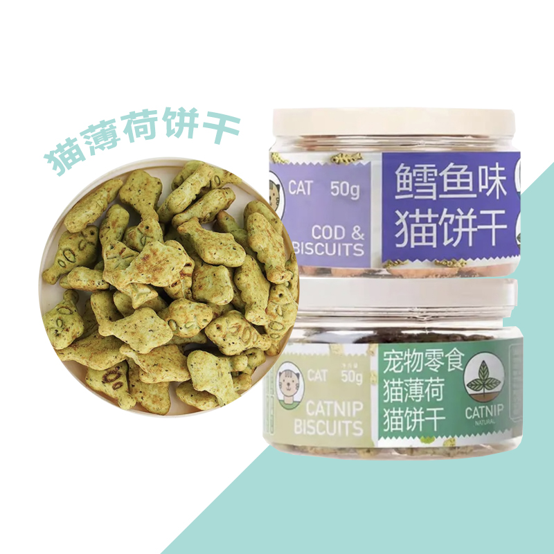 猫草猫薄荷饼干益和好吃去毛球