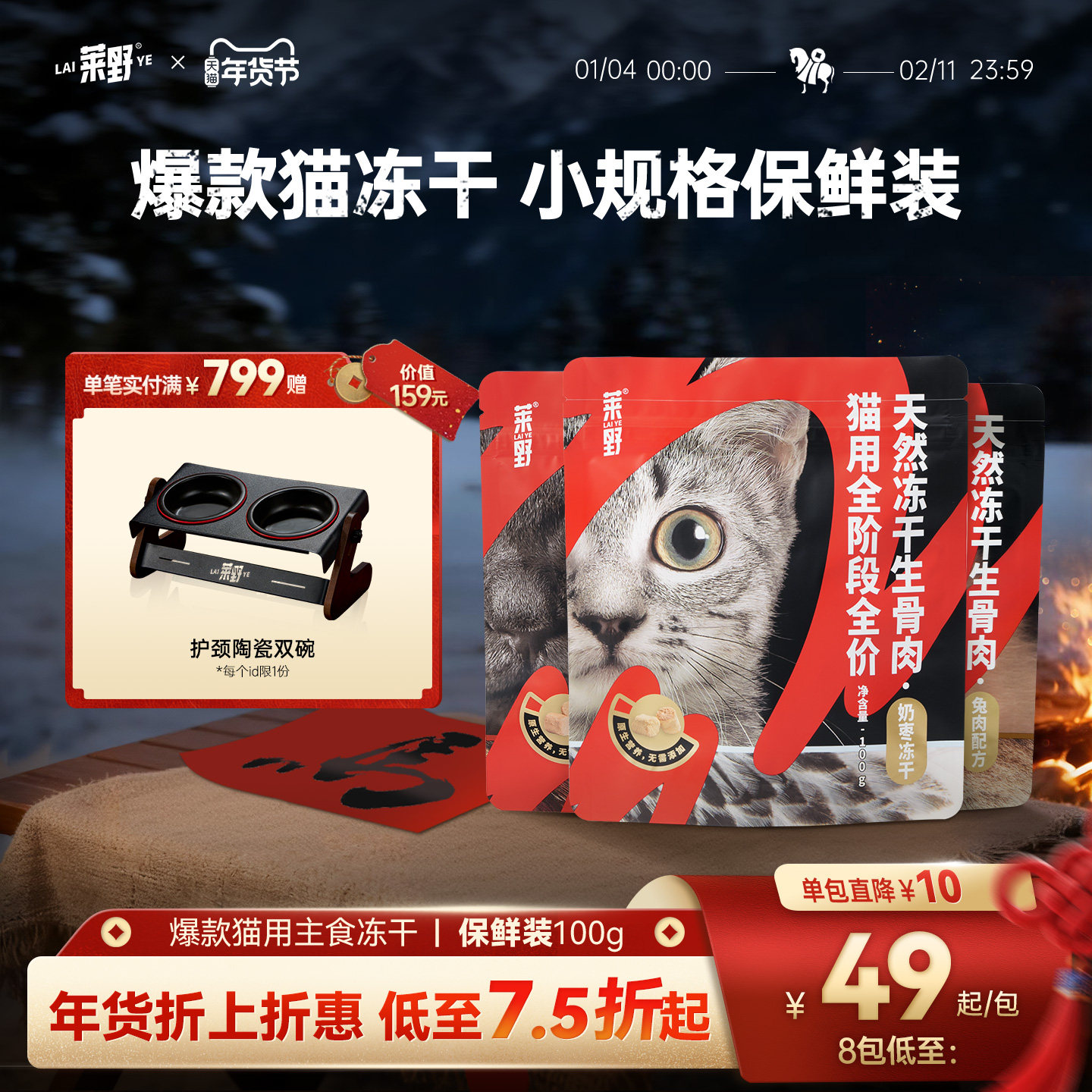 【保鲜装】莱野0添加全阶段全价生骨肉猫主食冻干奶枣鸡兔肉100g,宠物/宠物食品及用品,猫全价冻干粮,淘宝优惠券,粉丝福利购,淘宝优惠卷