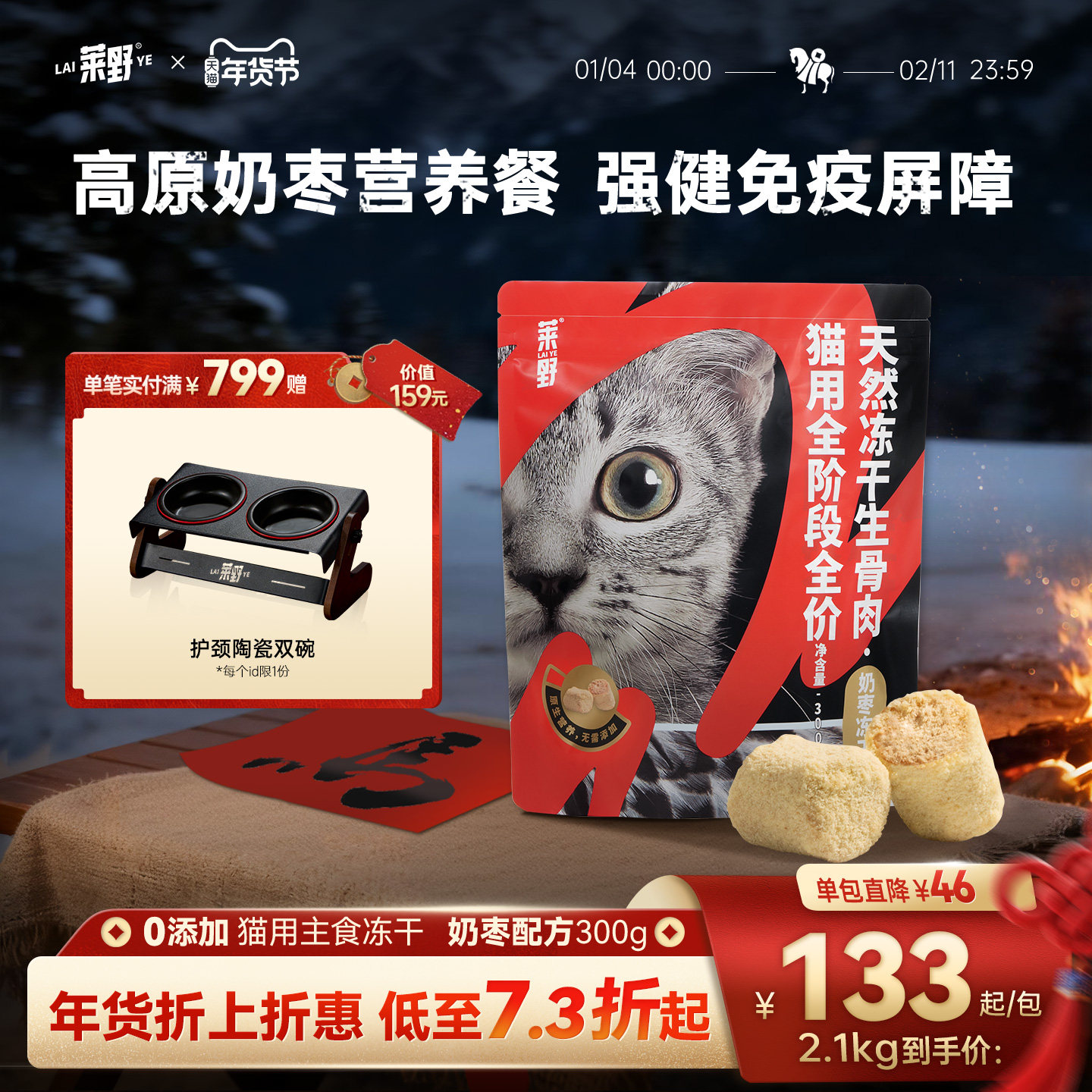 莱野天然0添加全价猫奶枣主食冻干生骨肉冻干撞奶枣冻干羊奶冻干,宠物/宠物食品及用品,猫全价冻干粮,淘宝优惠券,粉丝福利购,淘宝优惠卷