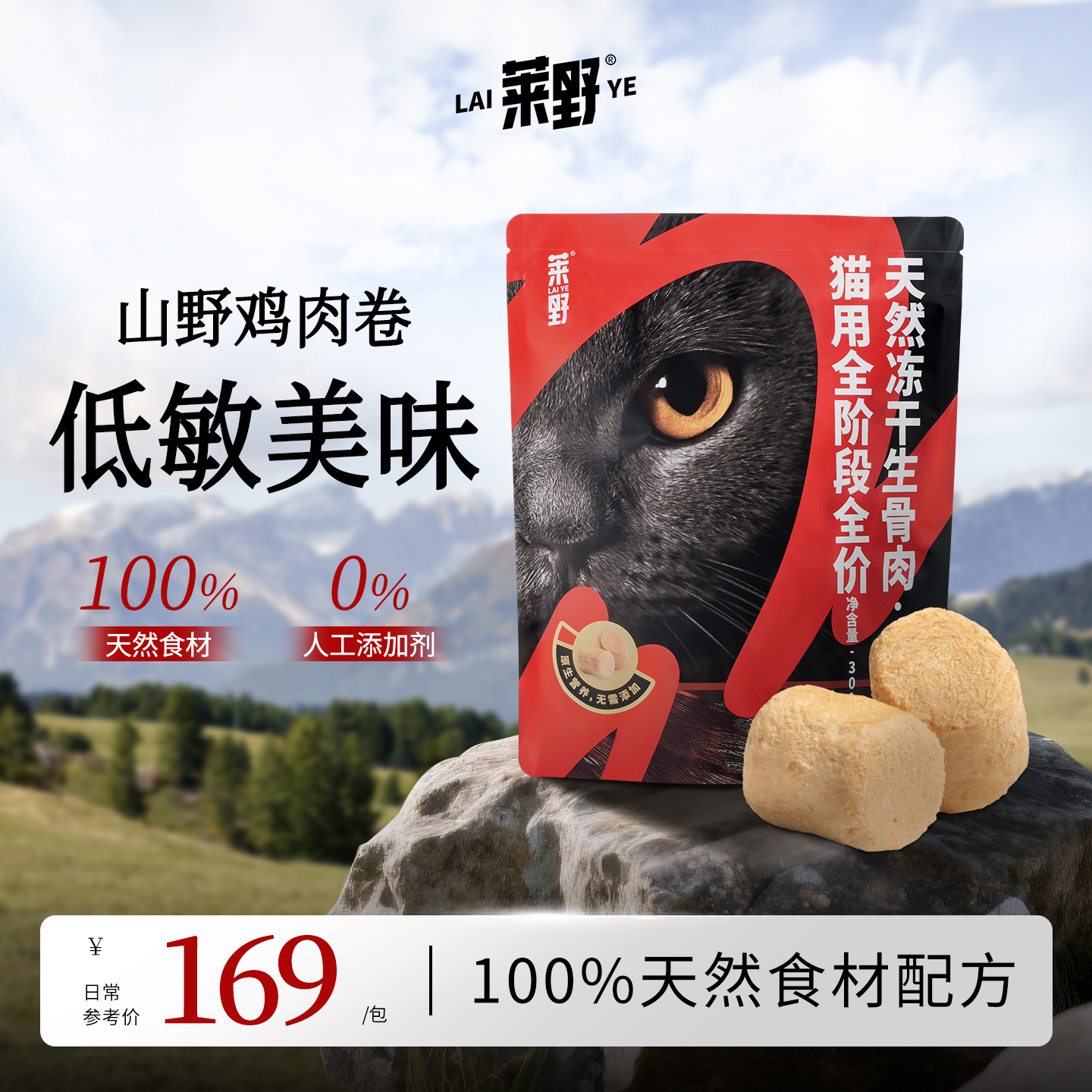 食材选自天然，还原山川湖海美味