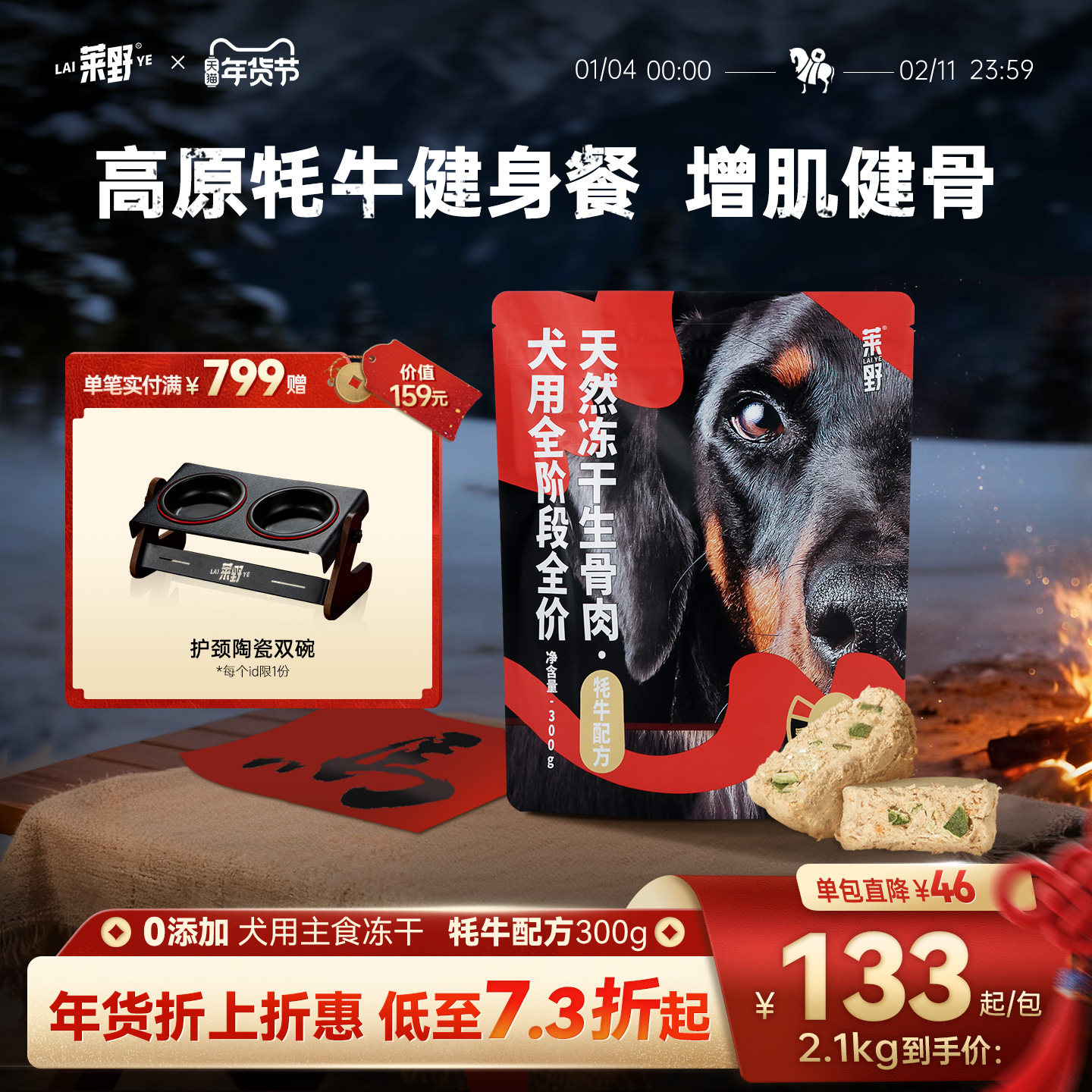 莱野冻干天然犬主食冻干狗粮通用型牦牛狗冻干牦牛冻干300g,宠物/宠物食品及用品,狗全价冻干粮,淘宝优惠券,粉丝福利购,淘宝优惠卷