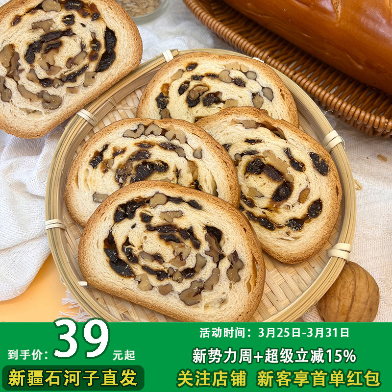 俄罗斯风味全麦坚果营养早餐