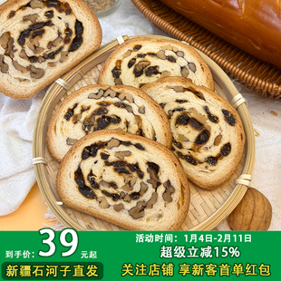 俄罗斯风味黑裸麦大列巴750g新疆全麦坚果西式代餐营养零食面包