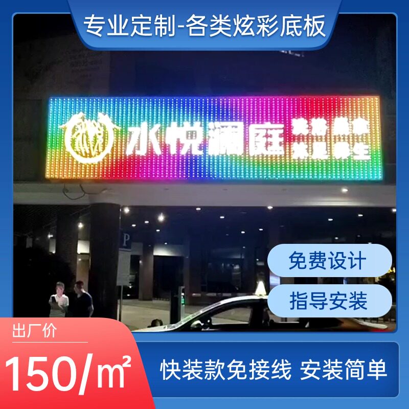 全彩炫彩钻石扣板大方铝板方通三源彩灯点阵屏幻彩发光门头广告牌