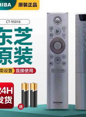 海信电视遥控器CT-95016原装通用东芝75Z840F 65X7500F 55M540