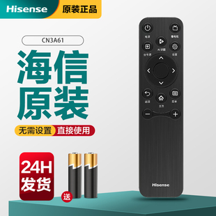 65E3N 原装 通用65E3ND 海信电视遥控器CN3A61 PRO 正品