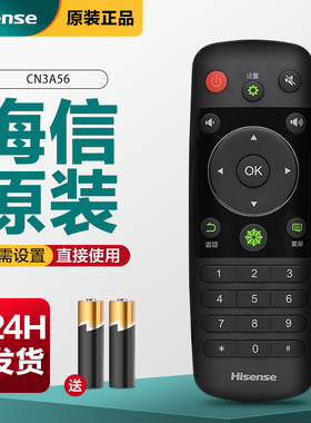 原装海信电视遥控器CN3A56通用LED48K320U 42EC290N  LED55L288