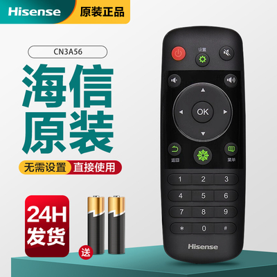 原装海信电视遥控器CN3A56通用LED48K320U 42EC290N  LED55L288