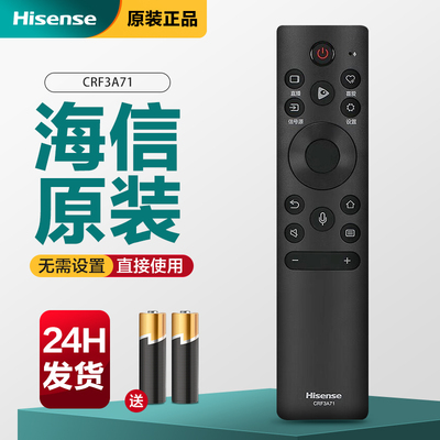 海信电视遥控器CRF3A71原装通用HZ43A65E 65A66F HZ55U6E HZ70E3D