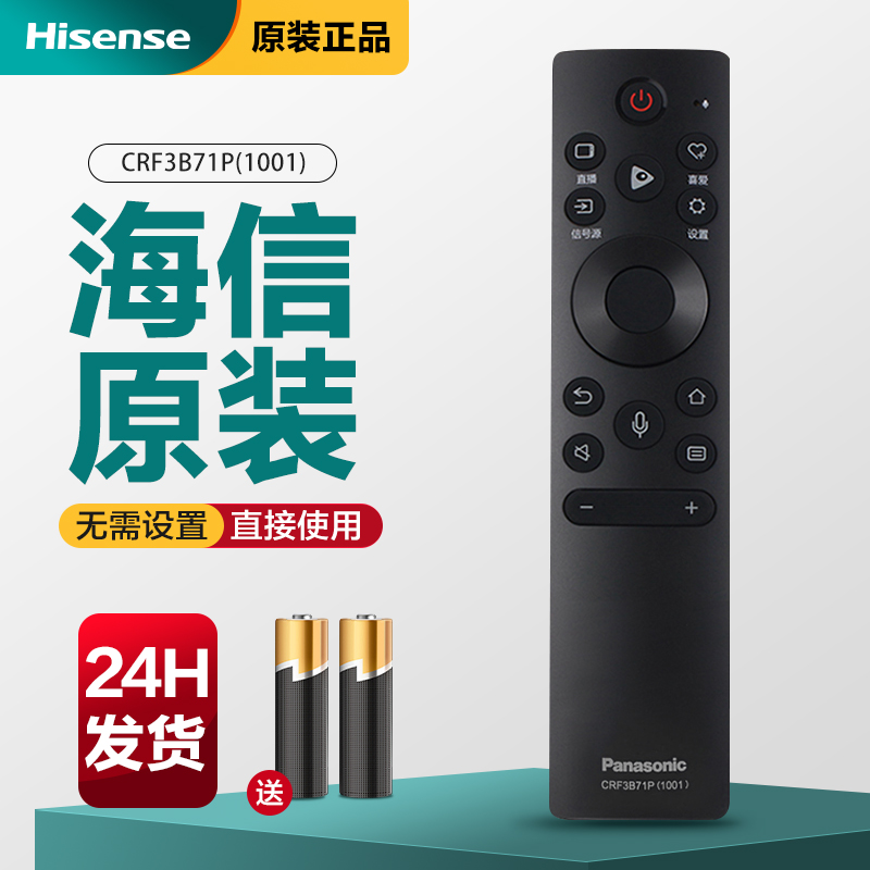 适用于电视机遥控器CRF3B71P语音TH-50GX700C 55HX600C通用