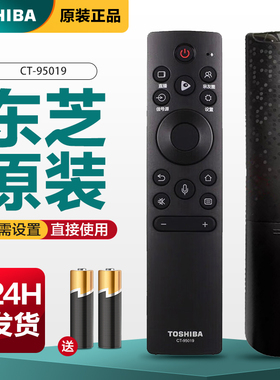海信电视遥控器CT-95019原装通用东芝65Z570KF 75Z570KF 85Z570KF