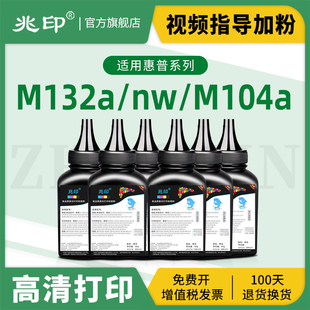 CF230a M203dw M148fdw 适用惠普m132a碳粉M227fdw CF294a打印机碳粉 M130nw CF218a M104w sdn墨粉M132snw