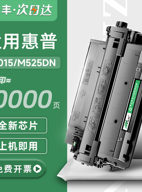 适用惠普P3015硒鼓hp55a M521dn/dw P3015dn/n m525dn/f CE255A墨盒佳能mf515dw LBP6780 6750dn CRG324晒鼓
