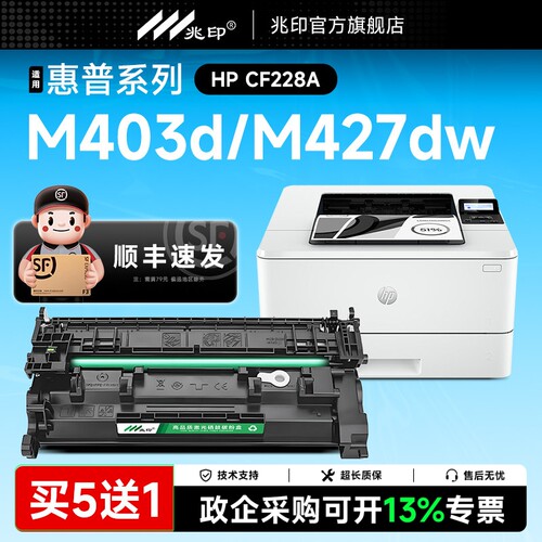 【顺丰极速达】CF228硒鼓墨盒