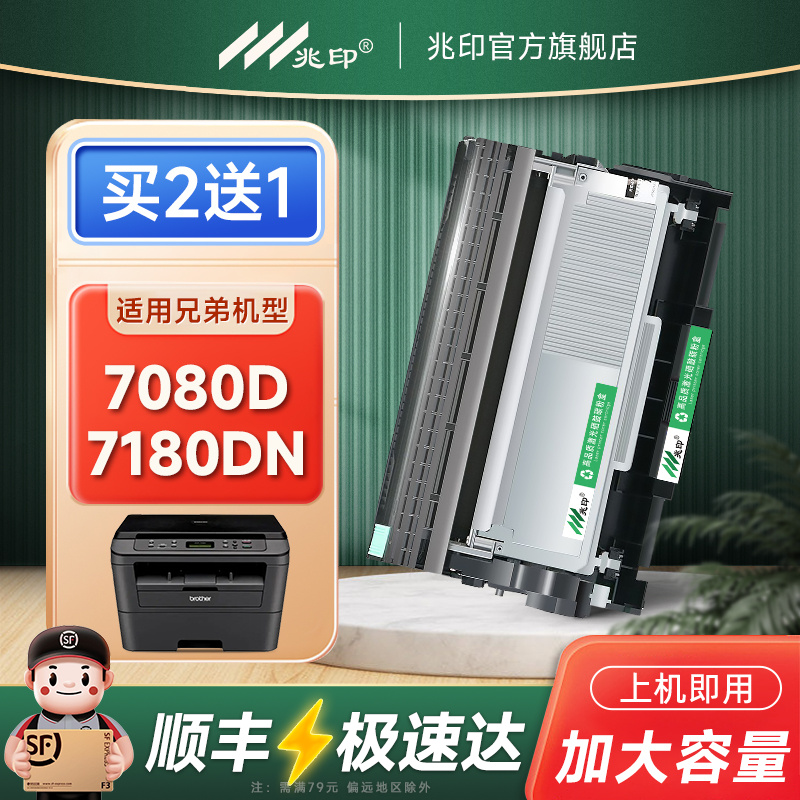 【顺丰速达】TN2325硒鼓粉盒