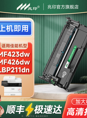 适用佳能MF423dw硒鼓052易加粉MF426dw LBP211dn LBP212dw LBP214dw LBP213dn墨盒MF421dw MF428x MF429x粉盒
