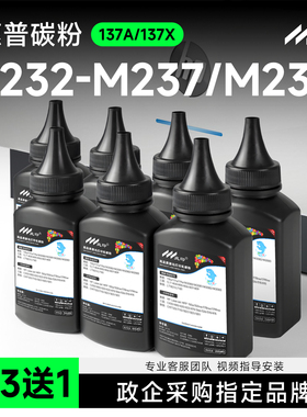 适用惠普M232dw碳粉W1370A墨粉W1370X M233dw M233sdw M208dw HP LaserJet M233sdn M232dwc打印机墨粉黑色