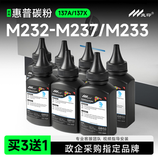M208dw M233sdw LaserJet M232dwc打印机墨粉黑色 适用惠普M232dw碳粉W1370A墨粉W1370X M233sdn M233dw