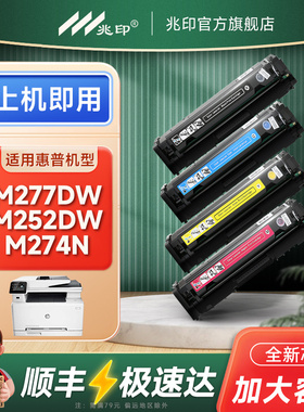 适用惠普M277dw硒鼓 M252N/dw墨盒 CF400A hp201A碳粉盒Color LaserJet Pro m277nm274n彩色打印机粉盒