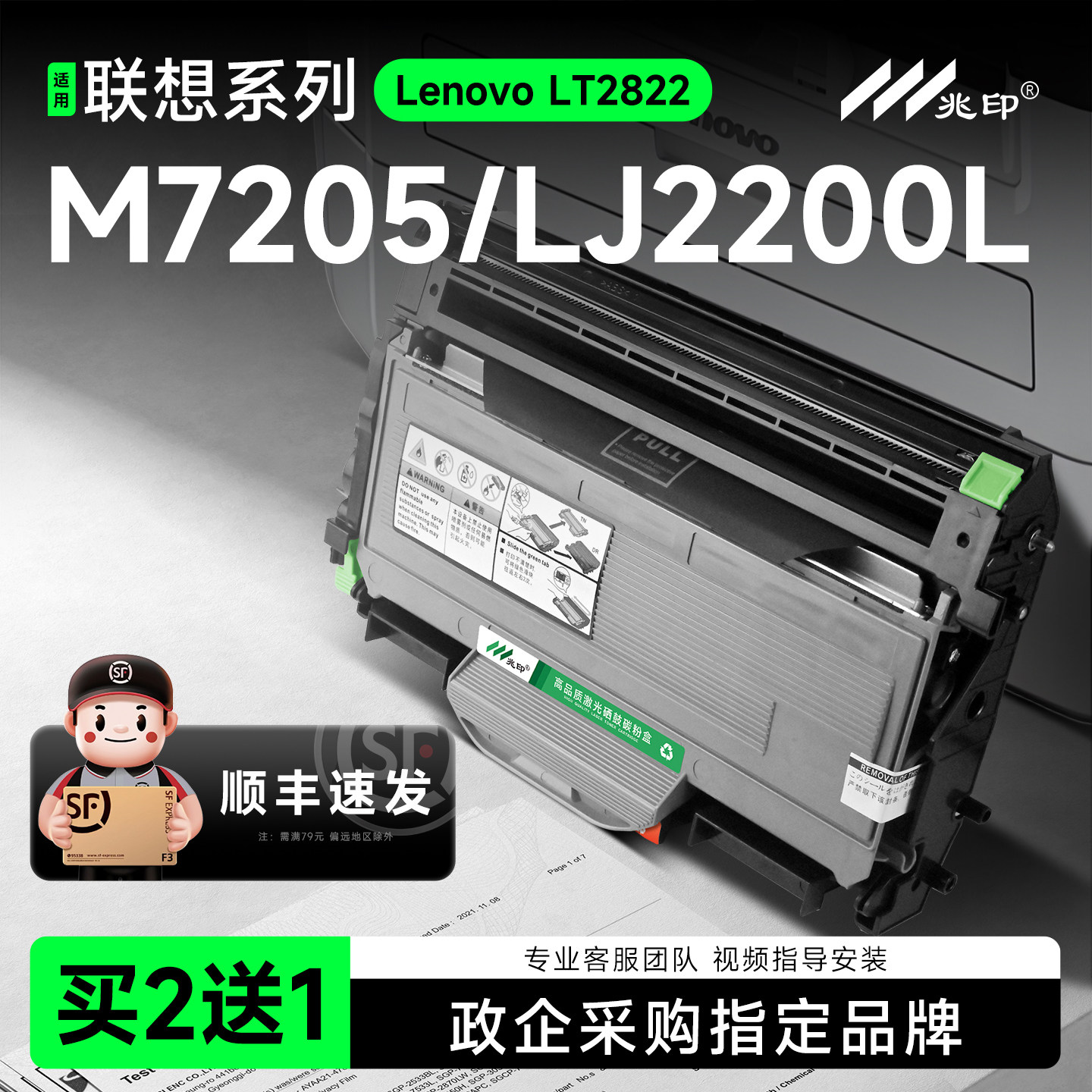 适用联想M7205粉盒M7250硒鼓LJ2200L LT2822 LJ2250 M7215 M7250N M7260激光打印机墨盒LD2822 LJ2250N,办公设备/耗材/相关服务,硒鼓/粉盒,淘宝优惠券,粉丝福利购,淘宝优惠卷