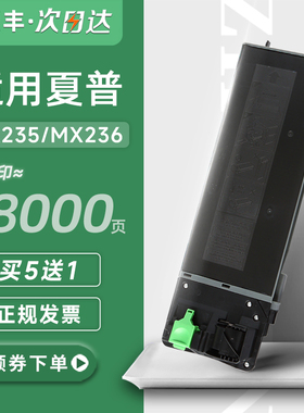适用夏普MX-236/235CT墨粉盒碳粉AR-1808S/2008L/D/2308N/2328D/2305复印机碳粉盒墨粉MX-M2028D M2308D