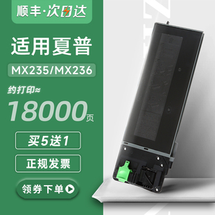 2308N M2308D 235CT墨粉盒碳粉AR M2028D 2305复印机碳粉盒墨粉MX 2328D 2008L 1808S 236 适用夏普MX