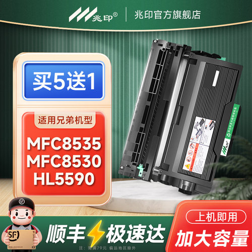 【顺丰极速达】TN3435硒鼓墨粉盒