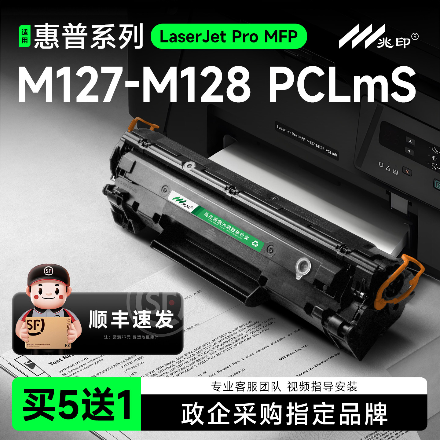 适用惠普M127-M128硒鼓HP LaserJet Pro MFP M127-M128 PCLmS M128fn fp fw黑白激光墨盒碳粉盒晒鼓