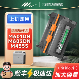 M4555 HP90A M601 M603激光打印机墨盒HP90X CE390X M602 适用惠普M601DN硒鼓CE390A碳粉盒LaserJet