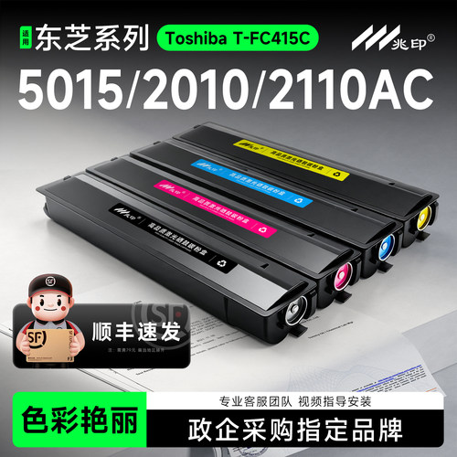 适用东芝T-FC415墨粉盒碳粉盒