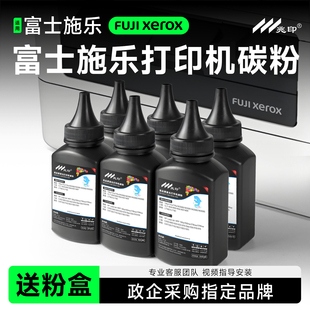 M118w P118w M268dw M225dw P225d M228b P115b 适用富士施乐打印机碳粉墨粉M115b P228db