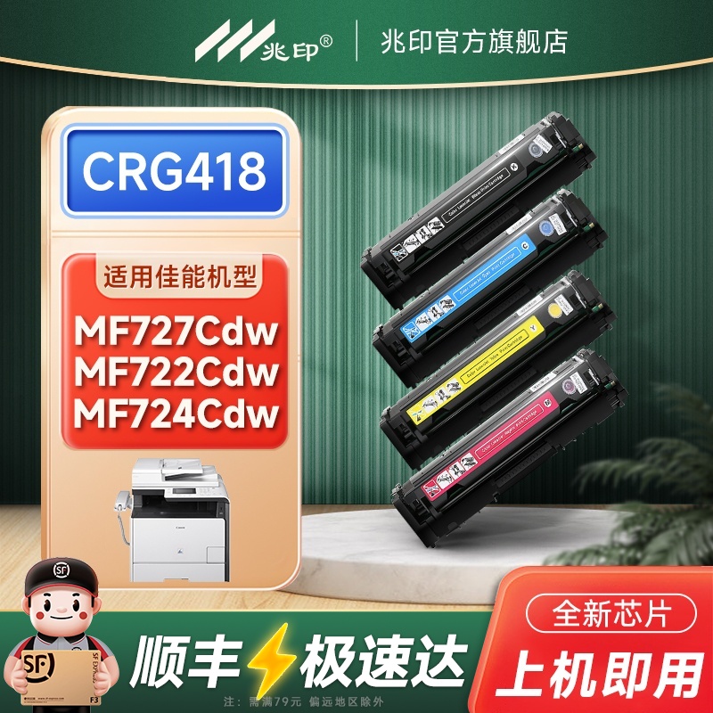 适用佳能CRG318硒鼓墨盒
