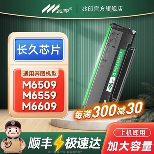 219 Pantum 适用奔图M6509nw硒鼓P2509N墨盒PD P2509NW 219粉盒 M6559NW M6609NW打印机墨粉盒