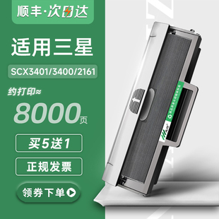 ml2161墨盒2165 2160 三星3401硒鼓 761 3405 三星101硒鼓 3401fh 适用三星打印机硒鼓 2166碳粉盒scx3400