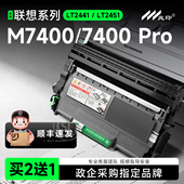 TN2225 适用联想m7400硒鼓M7400pro粉盒打印机墨盒碳粉LT2451 DR2250鼓架晒鼓 M7400W TN2215 LD2451 LT2441
