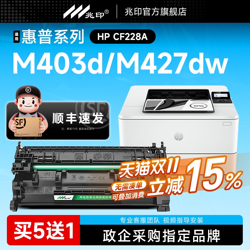 【顺丰极速达】CF228硒鼓墨盒