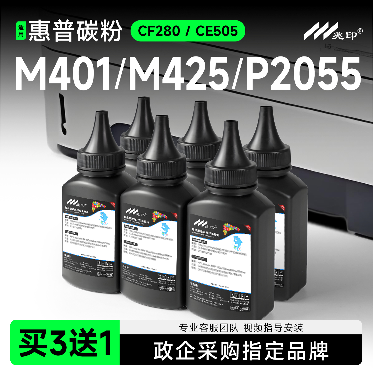 通用惠普高清碳粉墨粉