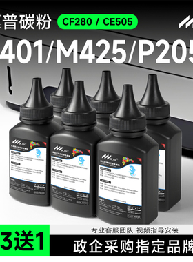 适用惠普P2055d碳粉CE505a P2035N墨粉 M401dn hp401 cf280a HP80A M425DN M425DW激光打印机碳粉墨粉盒