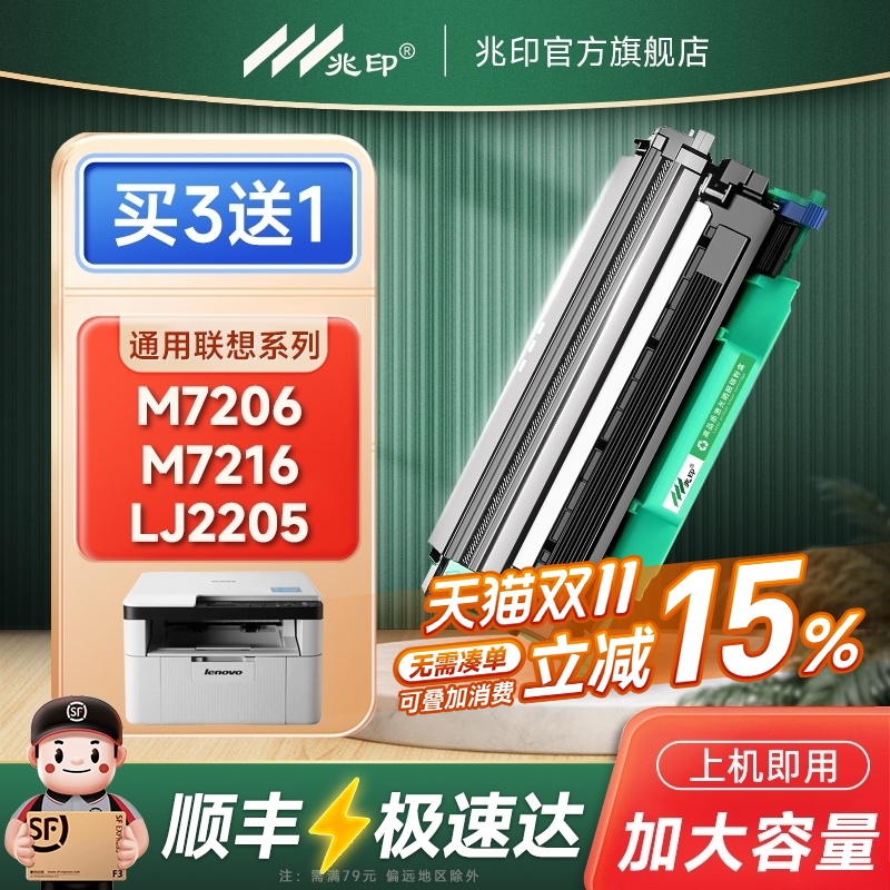 【顺丰极速达】LT201硒鼓粉盒