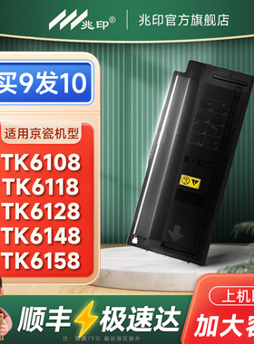 【进口粉】适用京瓷M4125idn墨粉盒m4312idn复印机墨盒TK6118/M4028/M4132/M4226/M4230idn碳粉盒ECOSYS墨粉