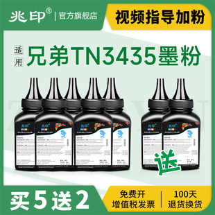 8530dn 8540dn墨粉HL 5595dn激光打印机3485 3435碳粉MFC DR3435 5585d 8535dn 5580d 兆印适用兄弟TN 5590dn