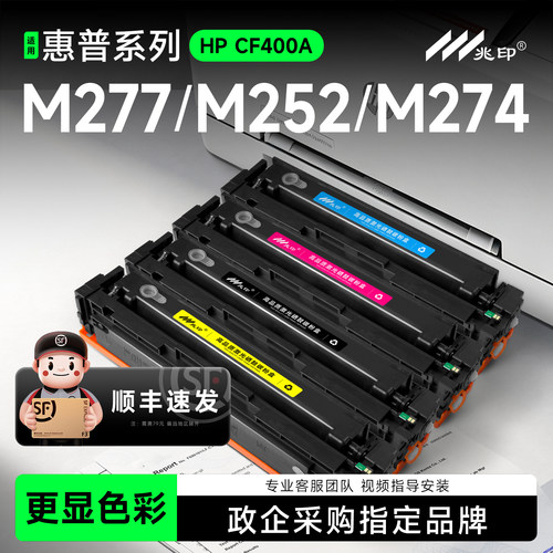 适用惠普彩色打印机硒鼓