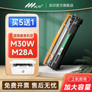 mfp M15a w硒鼓 CF247A打印机粉盒248A M29a 适用惠普M30w硒鼓M28w LaserJet M31w墨盒 HP47A 244A墨粉盒