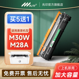 兆印适用惠普M30w硒鼓CF247a粉盒