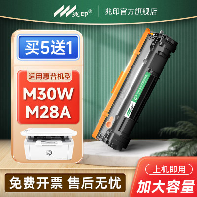 兆印适用惠普M30w硒鼓CF247a粉盒