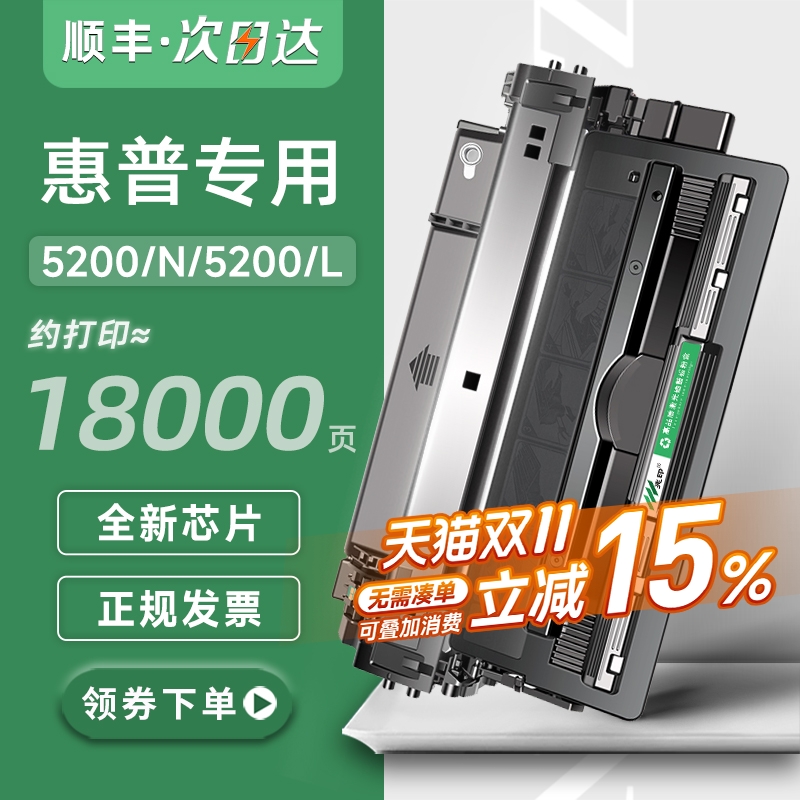 适用惠普HP16A墨盒Q7516A硒鼓