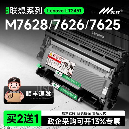 【顺丰极速达】LT2451H粉盒