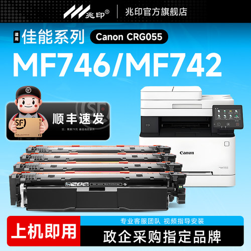 【顺丰极速达】含芯片上机即用